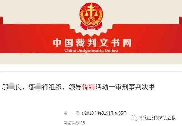 苏州审理一起以区块链名义实施的诈骗案，引起社会关注