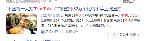 成都某区块链安全公司 CMO 挪用 3 亿资金，连警方的钱都亏完