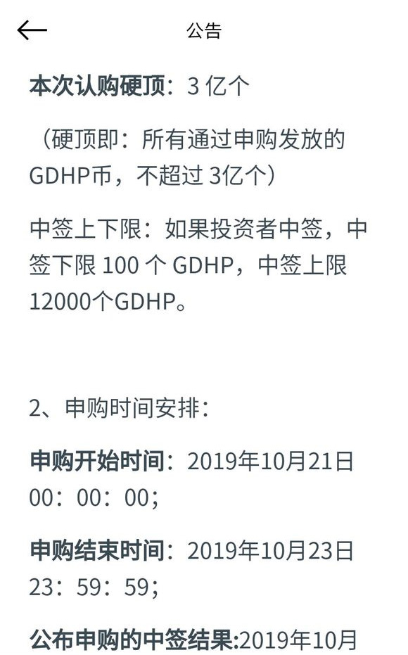 区块链火了，上海市民花 86000 元买币，结果如何？