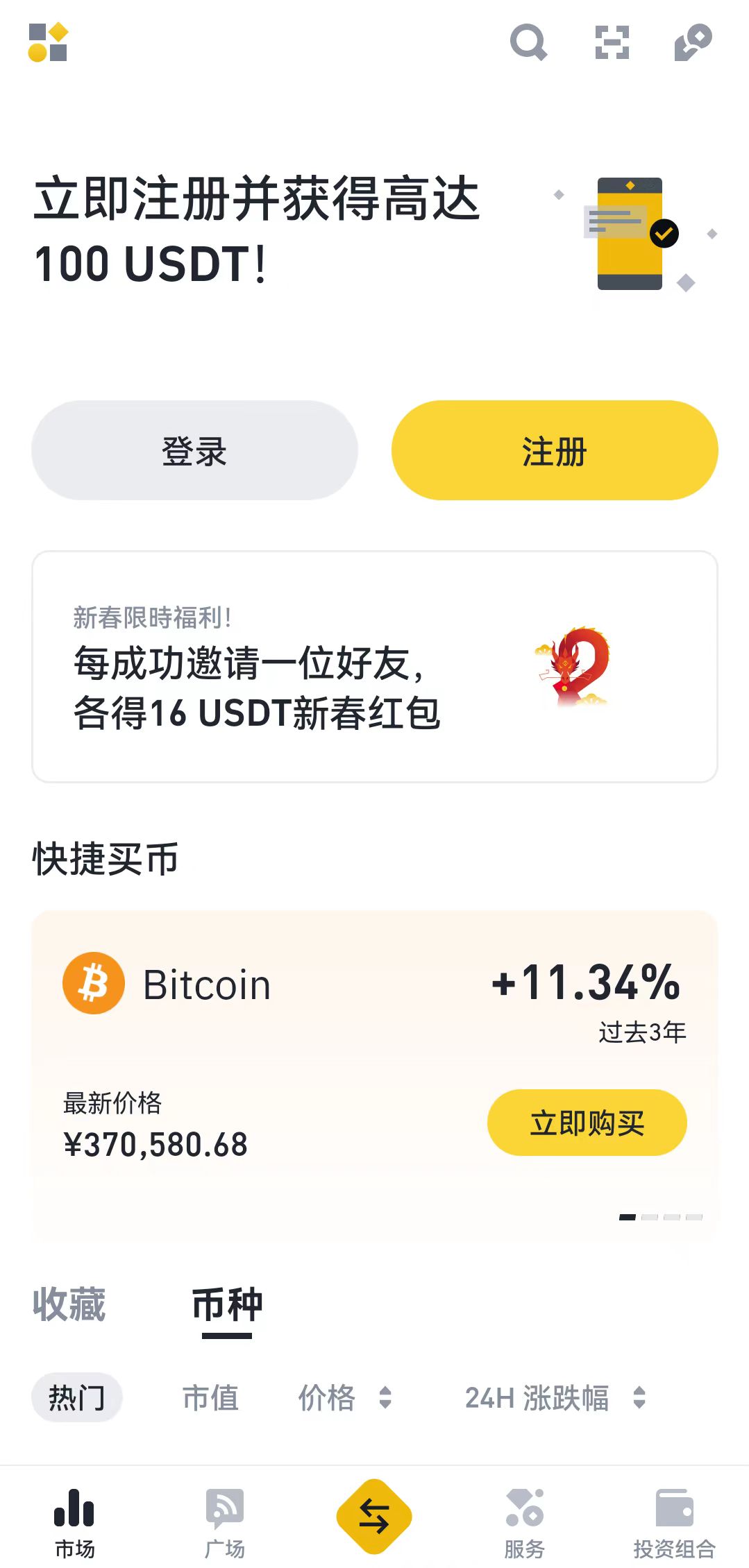 bitpie钱包app正版下载安币 app 下载官网版——安全便捷的数字货币交易与存储平台