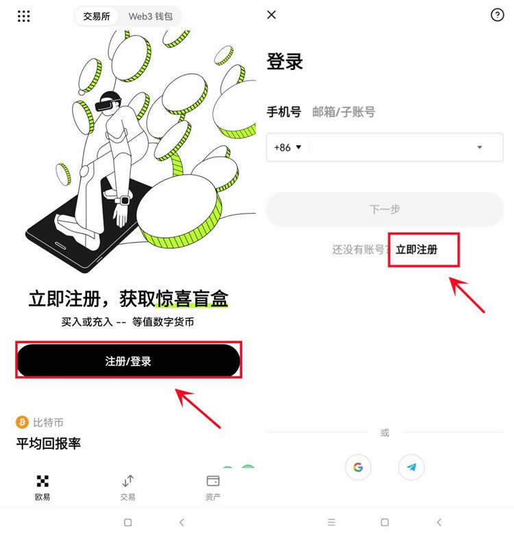 比特币在手机上如何购买？交易所 APP 购买比特币入门级保姆攻略