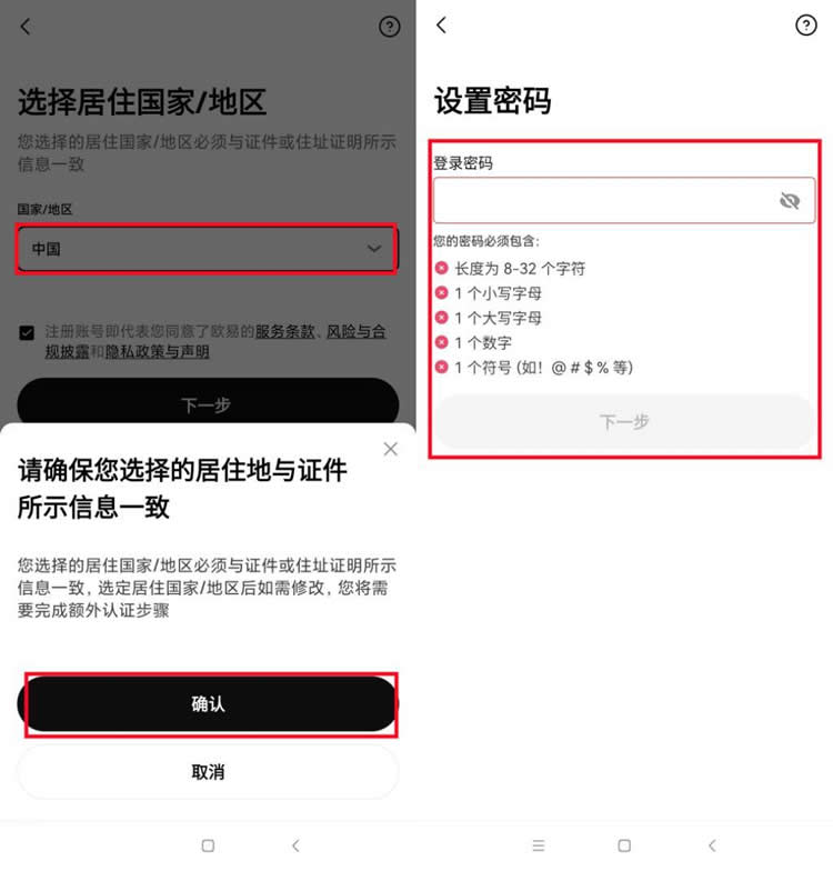 比特币在手机上如何购买？交易所 APP 购买比特币入门级保姆攻略