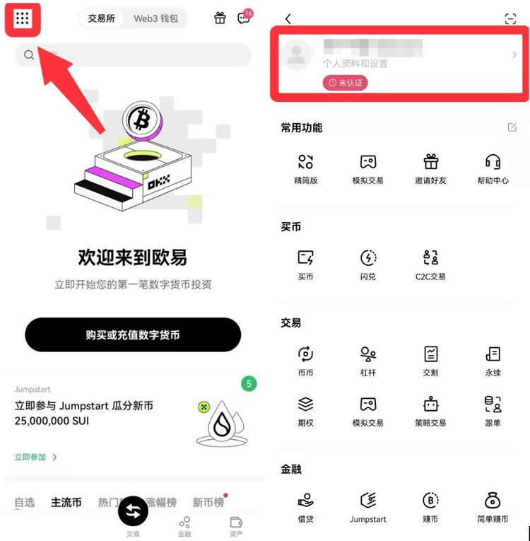 比特币在手机上如何购买？交易所 APP 购买比特币入门级保姆攻略