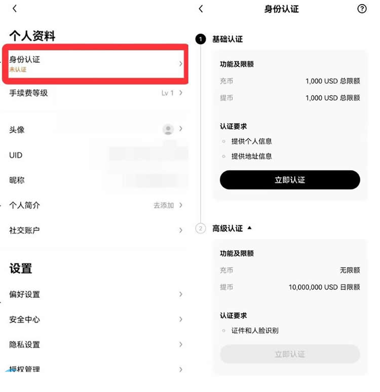 比特币在手机上如何购买？交易所 APP 购买比特币入门级保姆攻略