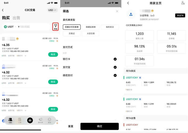 比特币在手机上如何购买？交易所 APP 购买比特币入门级保姆攻略