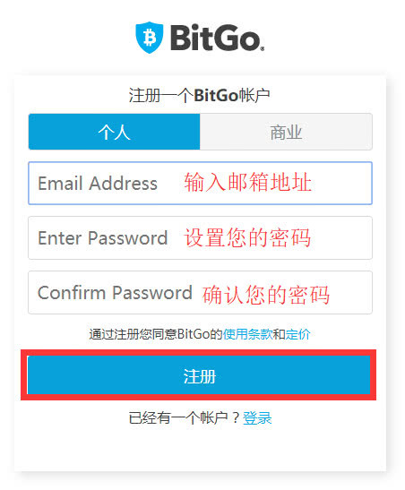 数字货币钱包之 bitgo 比特购钱包注册使用详细教程