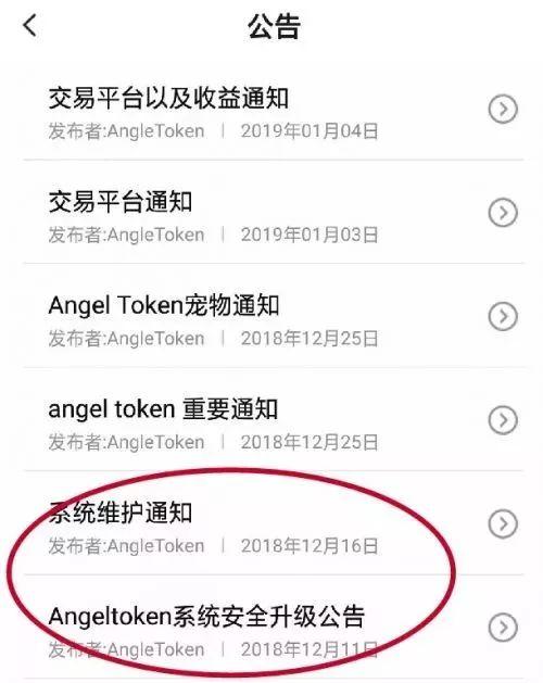 虚拟币投资风险大，月收益 12%~15%的 Angel Token 钱包停摆，用户千万资金无法转出