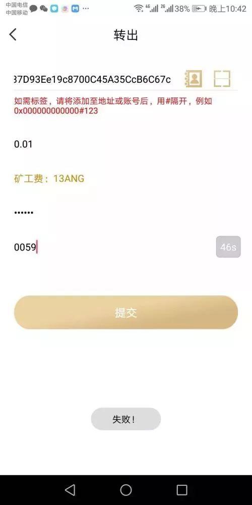 虚拟币投资风险大，月收益 12%~15%的 Angel Token 钱包停摆，用户千万资金无法转出