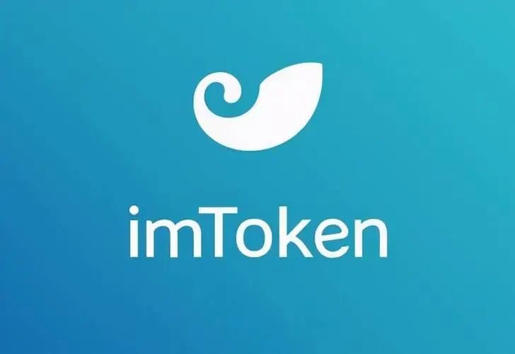 全面解析 ImToken 安卓版：下载与使用教程，数字货币钱包的首选