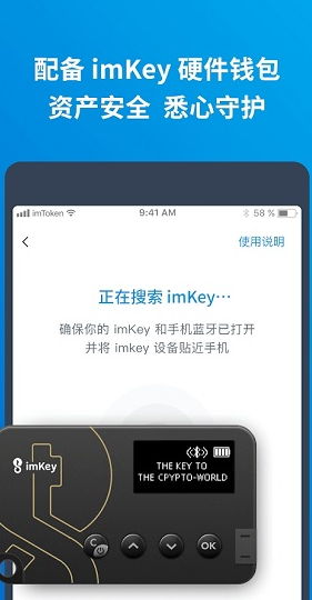 imToken 钱包安卓版：安全便捷的数字资产管理工具